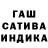 Гашиш индика сатива Farmer Deb