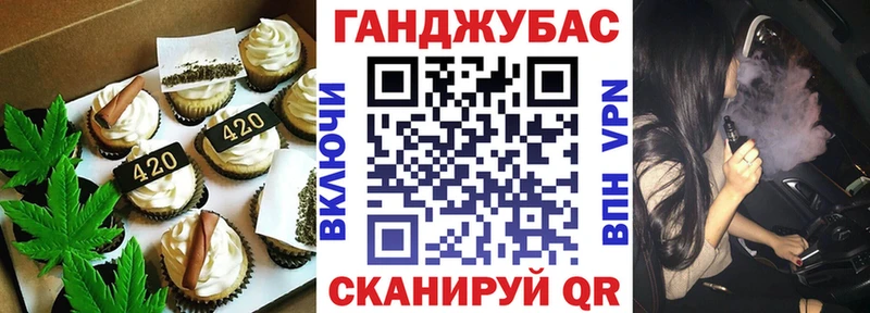 Печенье с ТГК марихуана  Власиха 