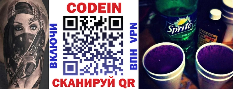 дарнет шоп  Власиха  Кодеин Purple Drank 