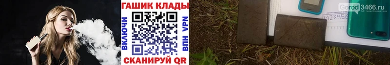 ГАШИШ 40% ТГК  продажа наркотиков  Власиха 