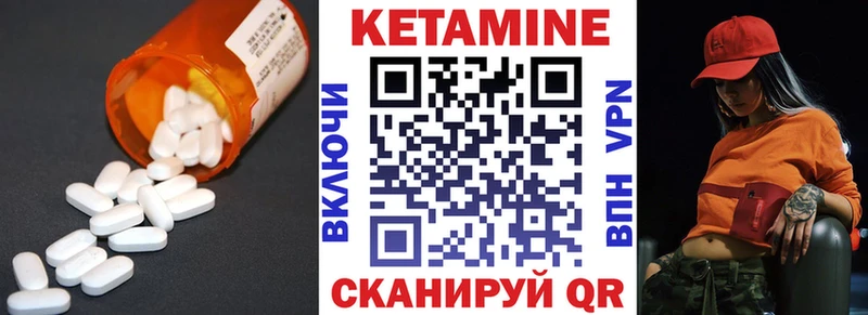 КЕТАМИН VHQ Власиха