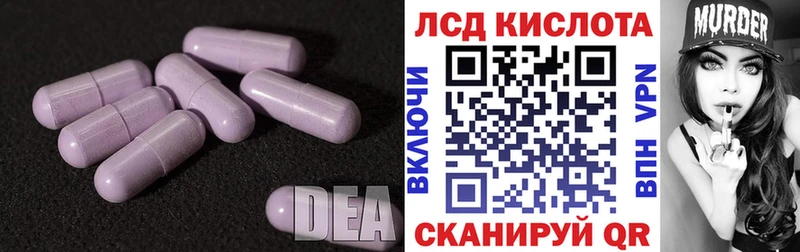 Лсд 25 экстази ecstasy Власиха