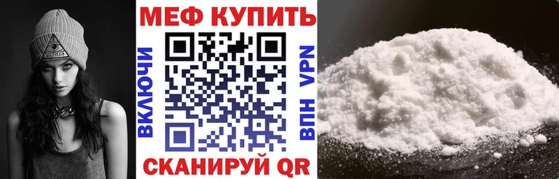 МЕФ мяу мяу  Власиха 